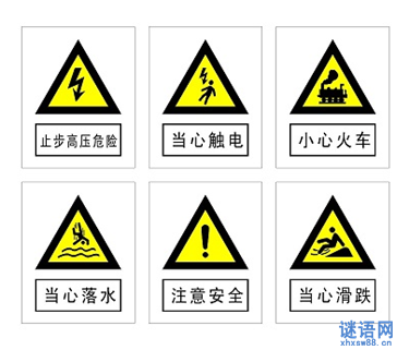 关于警示谚语精选