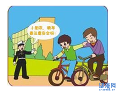 小学生交通安全警句精选