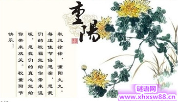 2014年重阳节祝福短信