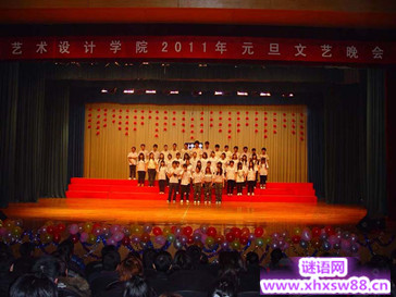 2015大学元旦晚会策划书