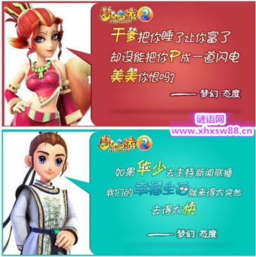 郭美美骂梦幻西游